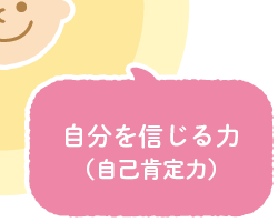 一歩ふみだす芽(自発性)